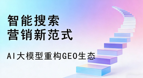 大连全域优化生态，构建品牌全网协同、区域深耕的流量增长体系