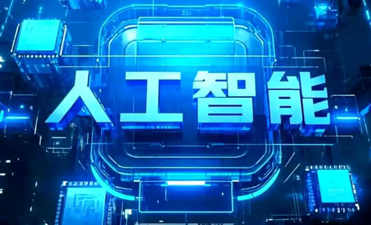 大连商业化落地稳步推进 主流AI产品持续拓展企业级服务应用边界