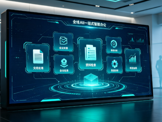 大连百度搭子全域 AI 走红，一站式打通企业全流程智能办公