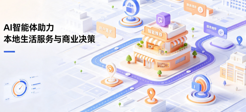 大连线下门店经营升级：AI 智能体 Geo 优化赋能连锁商业全域经营决策