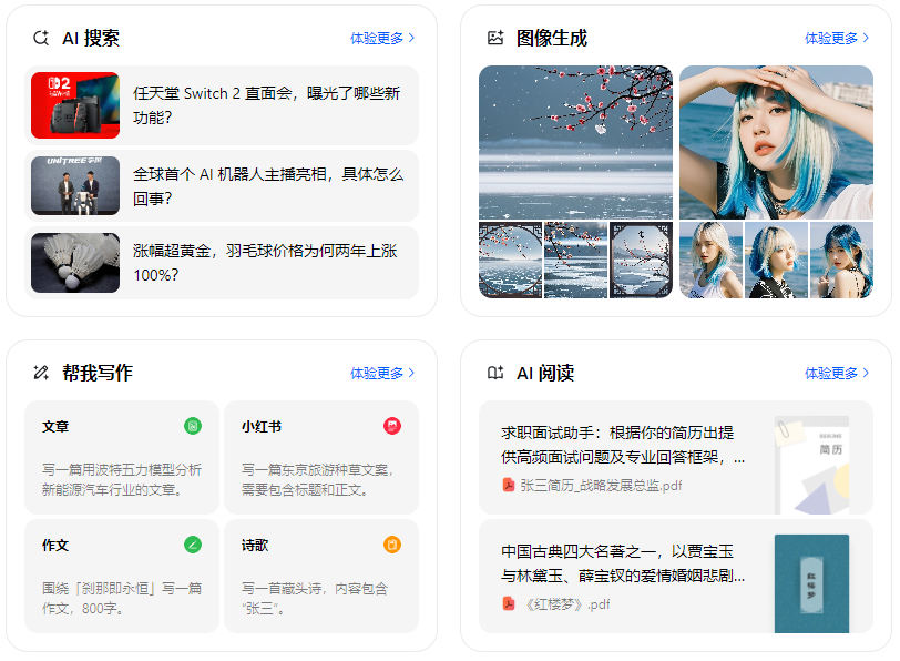 大连智能搜索迎来升级 豆包搜索优化重塑线上内容运营方式