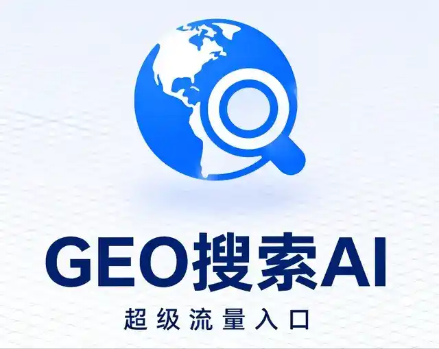 大连做GEO精准推广，才是本地获客的长效流量底牌
