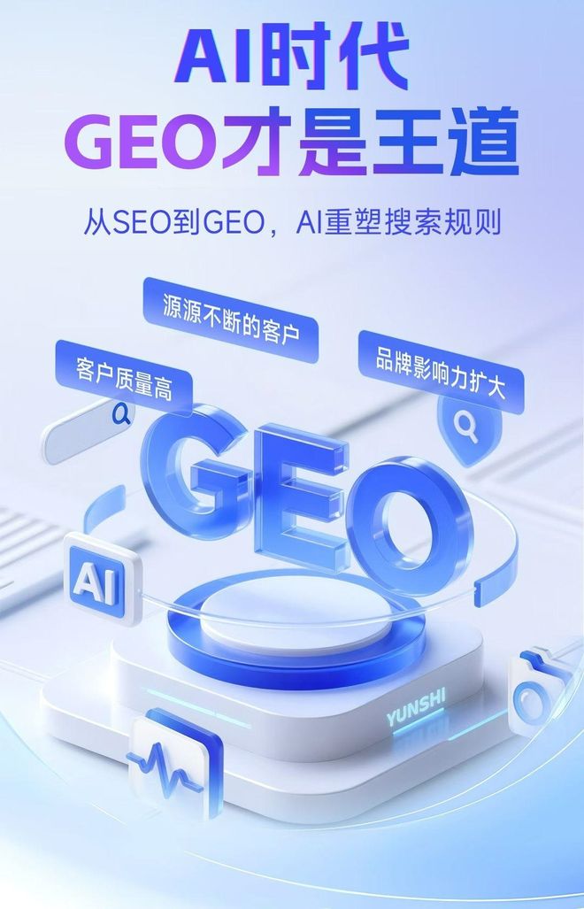 标准化赋能大连本地数字营销 国硕AI重构国内GEO优化服务新生态